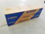 6HYC-180 - Image 4